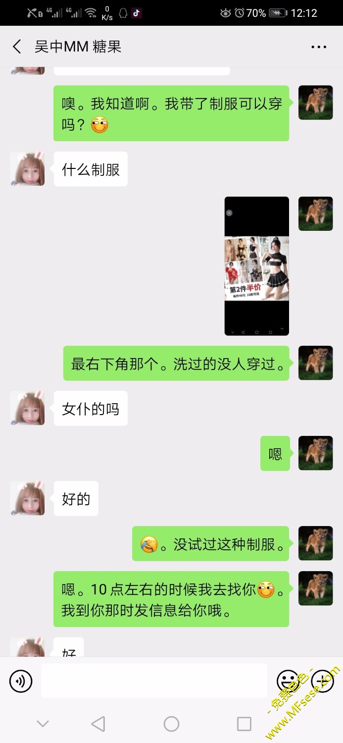 Screenshot_20190924_121223_com.tencent.mm.jpg